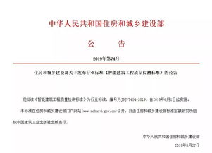 重磅！《智能建筑工程質(zhì)量檢測標(biāo)準(zhǔn)》6月1日起正式實施，為工程質(zhì)量檢測與評估咨詢注入新動能